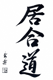Calligraphie japonaise de Iaido
